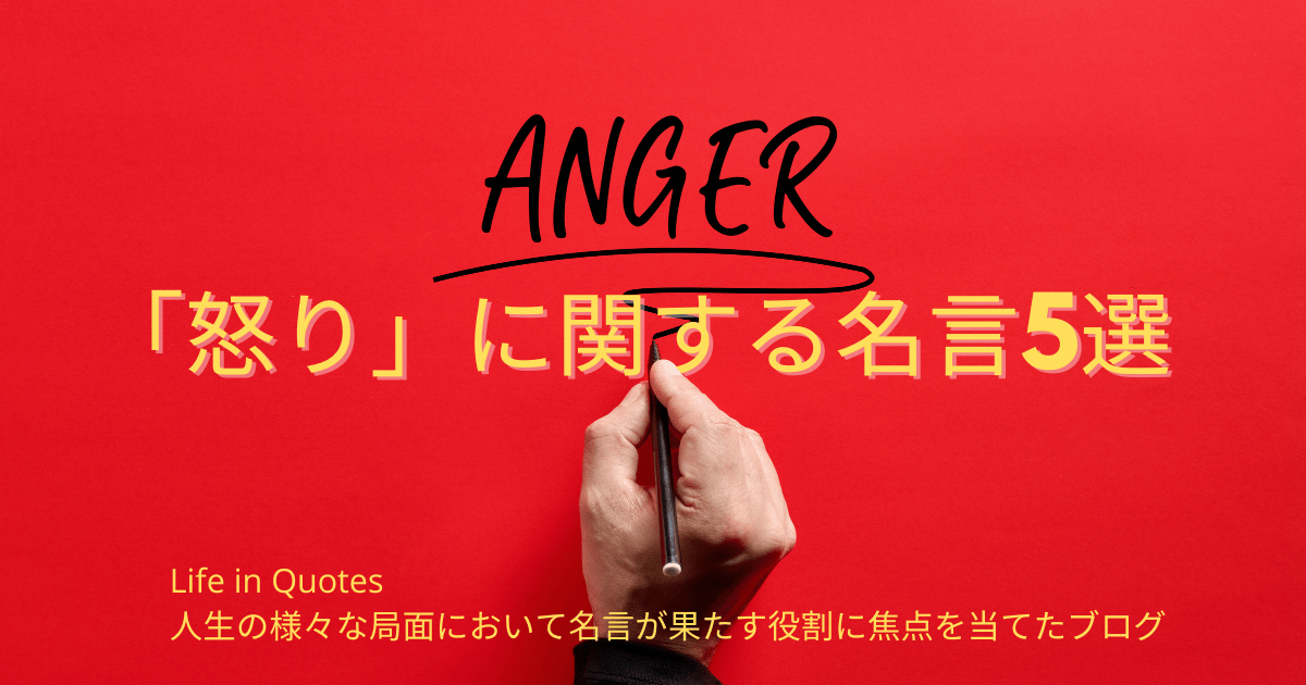 anger