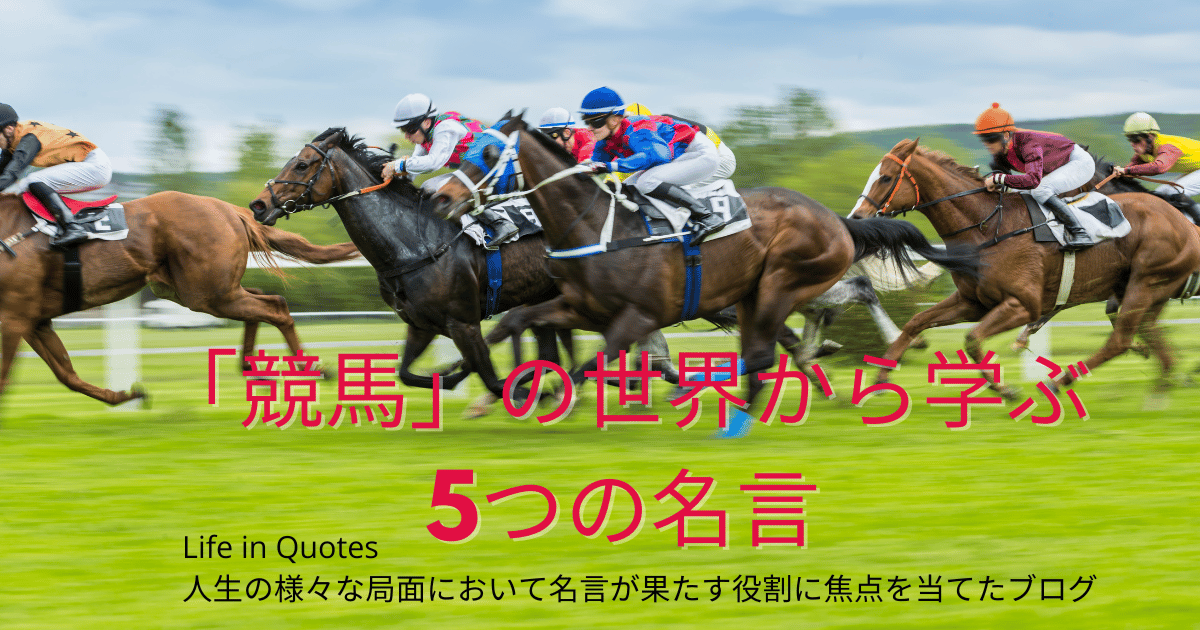 horserace